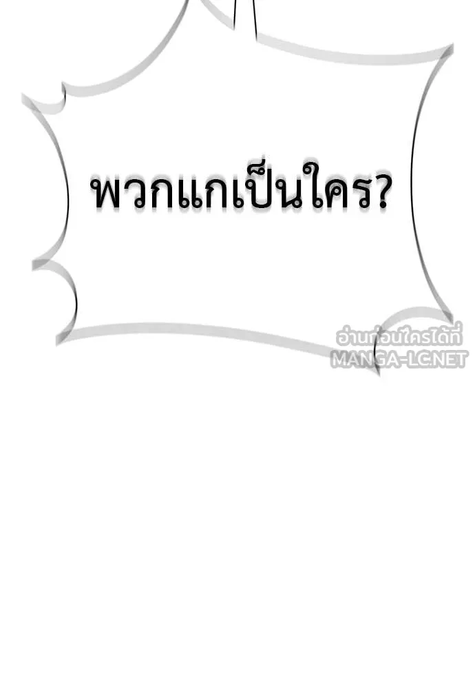 ยมราชลงทัณฑ์ ตอนที่ 126 รูปที่ 172