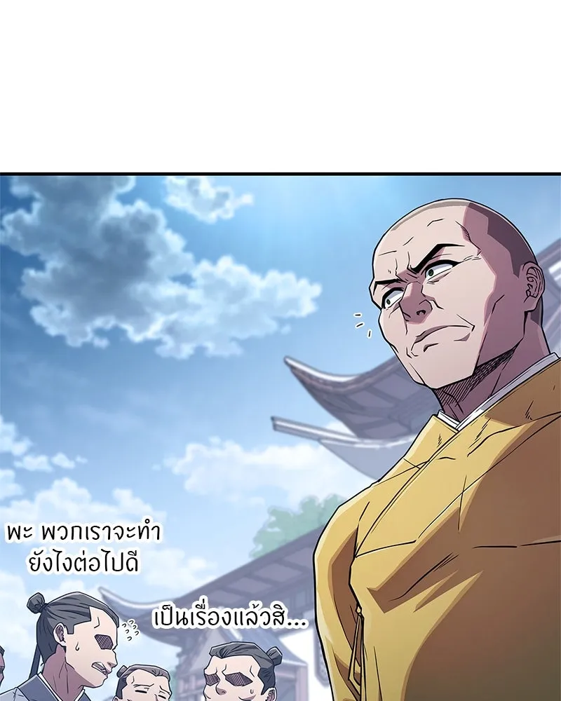 สุดยอดเทรนเนอร์แห่งยุทธภพ ตอนที่ 15 ดะ..เด็กผู้หญิง! รูปที่ 35