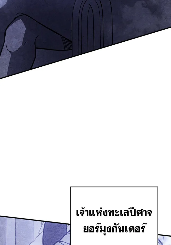 เกิดใหม่พร้อมพลังแห่งราชัน ตอนที่ 93 รูปที่ 50