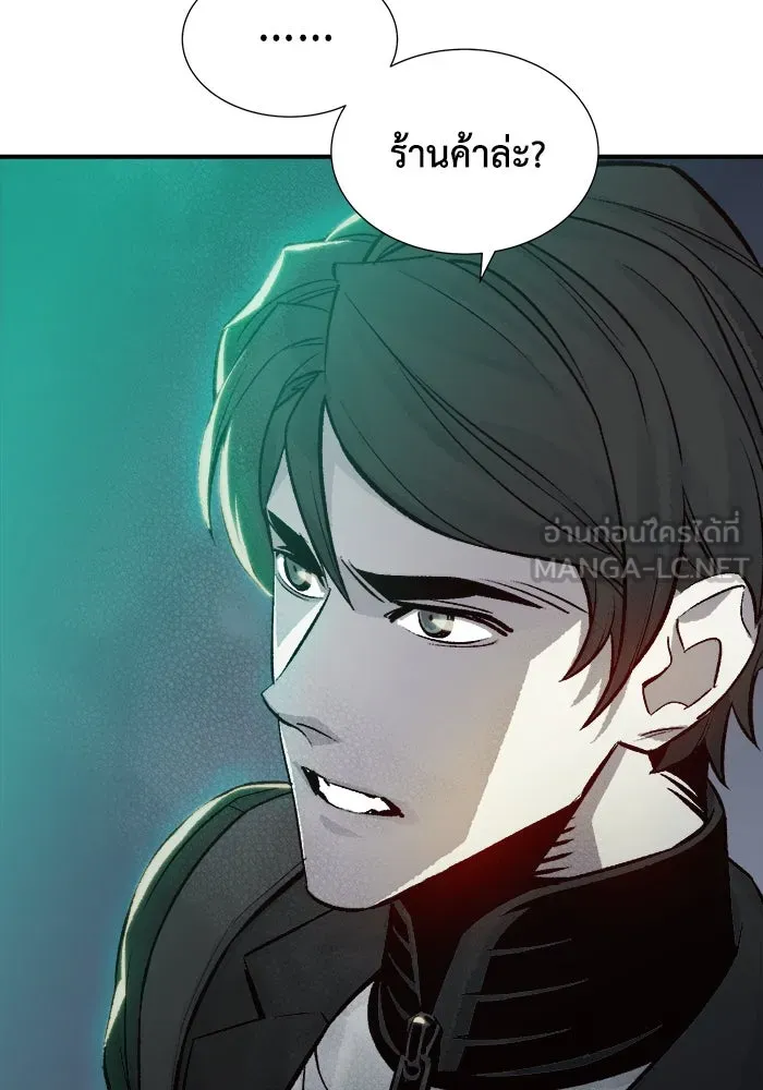 The Lone Necromancer ตอนที่ 22 รูปที่ 42