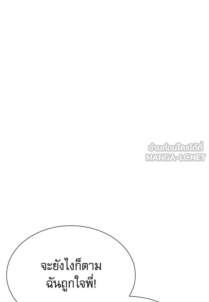 หลานอัจฉริยะ ตอนที่ 67 รูปที่ 16
