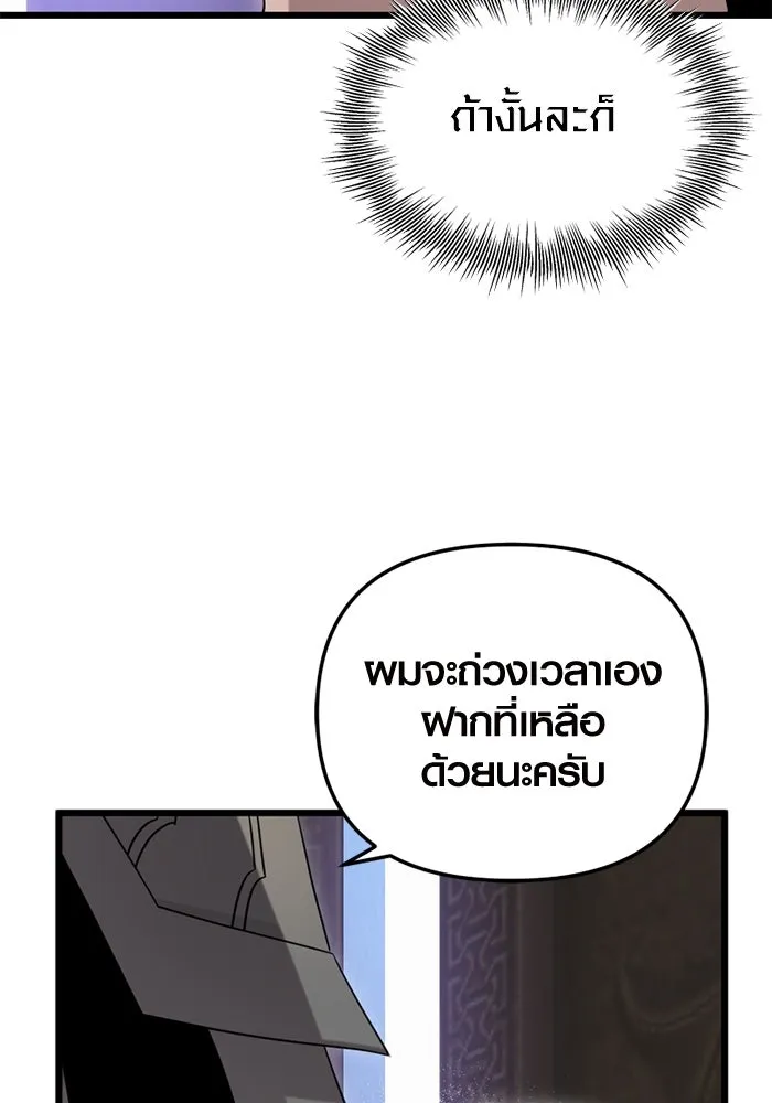 พลิกชะตาคว้าไอเทมระดับเทพ ตอนที่ 12 ดาบสองเล่ม รูปที่ 82