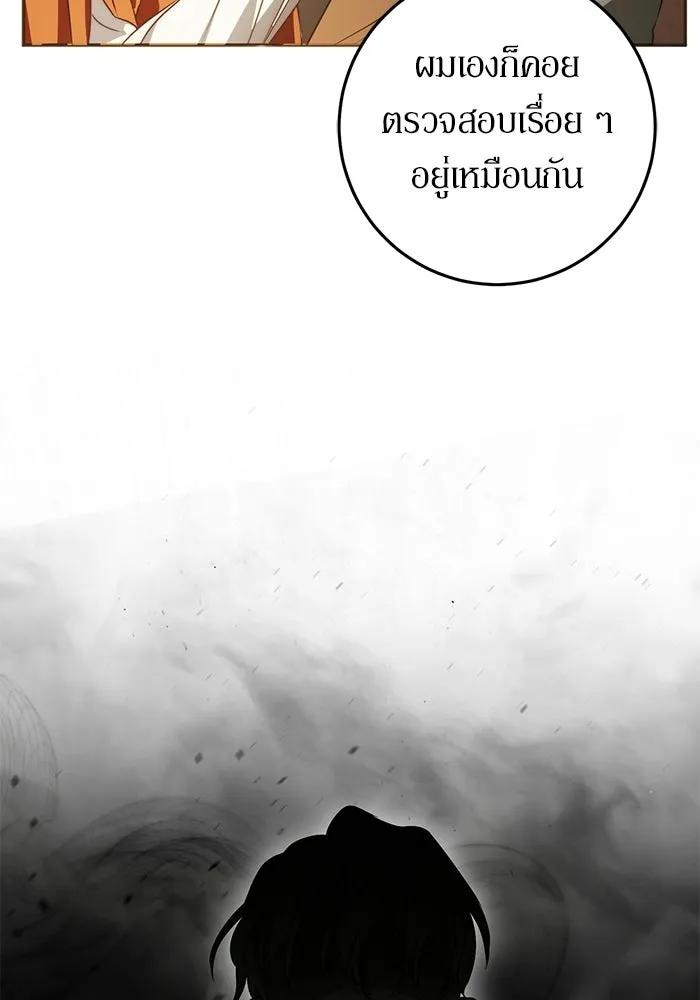 เบื้องหลังรอยยิ้มของเจ้าหญิง ตอนที่ 73 รูปที่ 113