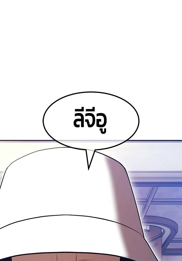 +99 ท่อนไม้พร้อมบวก ตอนที่ 125 การหยุดพักครั้งสุดท้าย รูปที่ 169