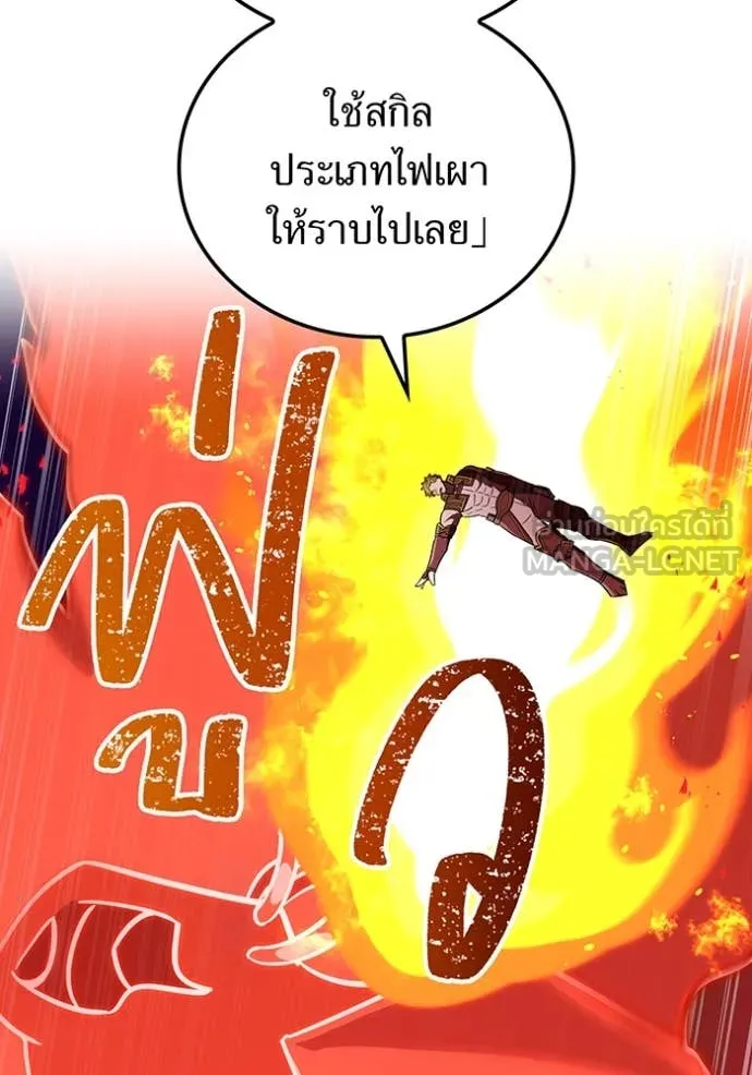 เพลเยอร์เลือดเทวะ ตอนที่ 82 รูปที่ 103