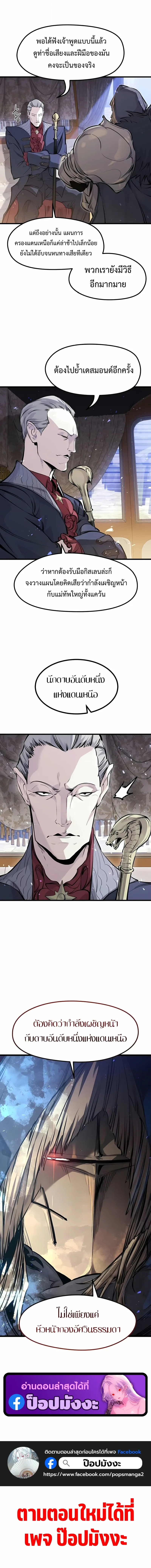 The Regressed Mercenary_s Machinations ตำนานราชาแห_งทหารร_บจ_าง ตอนที่ ตอนที่ 55 รูปที่ 17