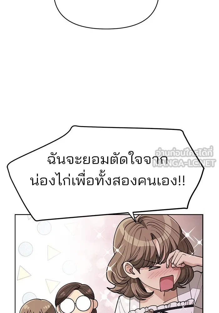 ความรักของอิซอบ ตอนที่ 21 รูปที่ 39