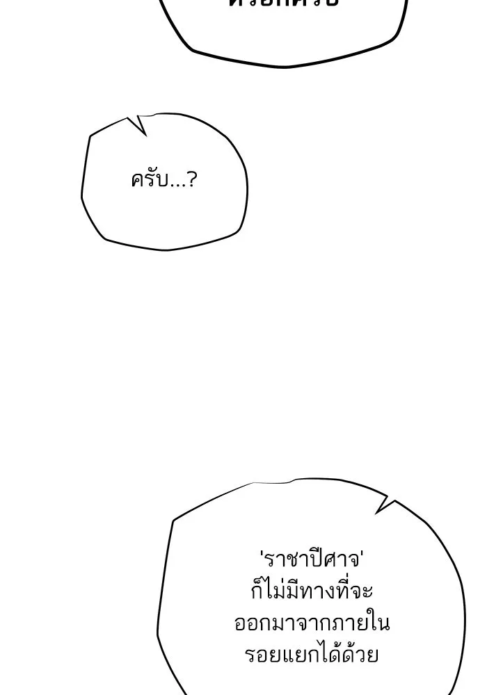 เริ่มเกมพร้อม 13 คุณสมบัติลับ ตอนที่ 31 รูปที่ 37