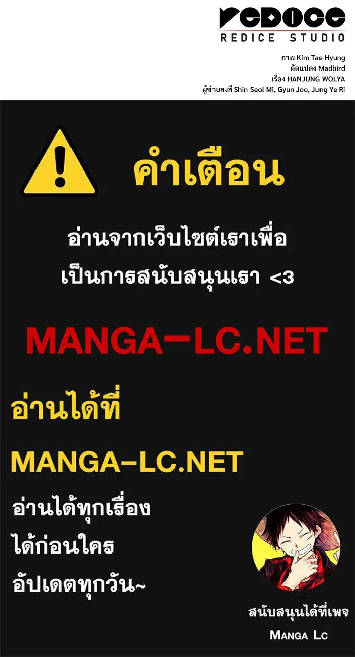 ลับลางลวง ตอนที่ 11 การแผ่ซ่านของความชั่วร้าย รูปที่ 190