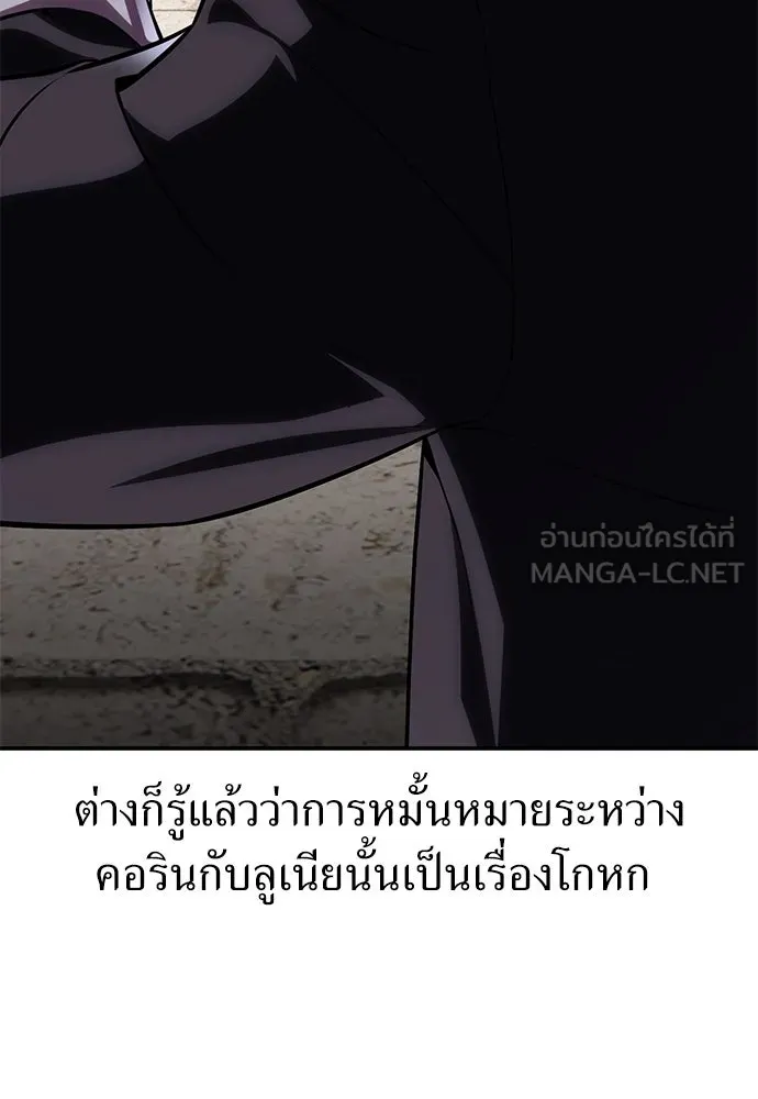 ไอ้เพลเยอร์นั่น ฉันฆ่ามันเอง ตอนที่ 69 (จบซีซัน 1) รูปที่ 60