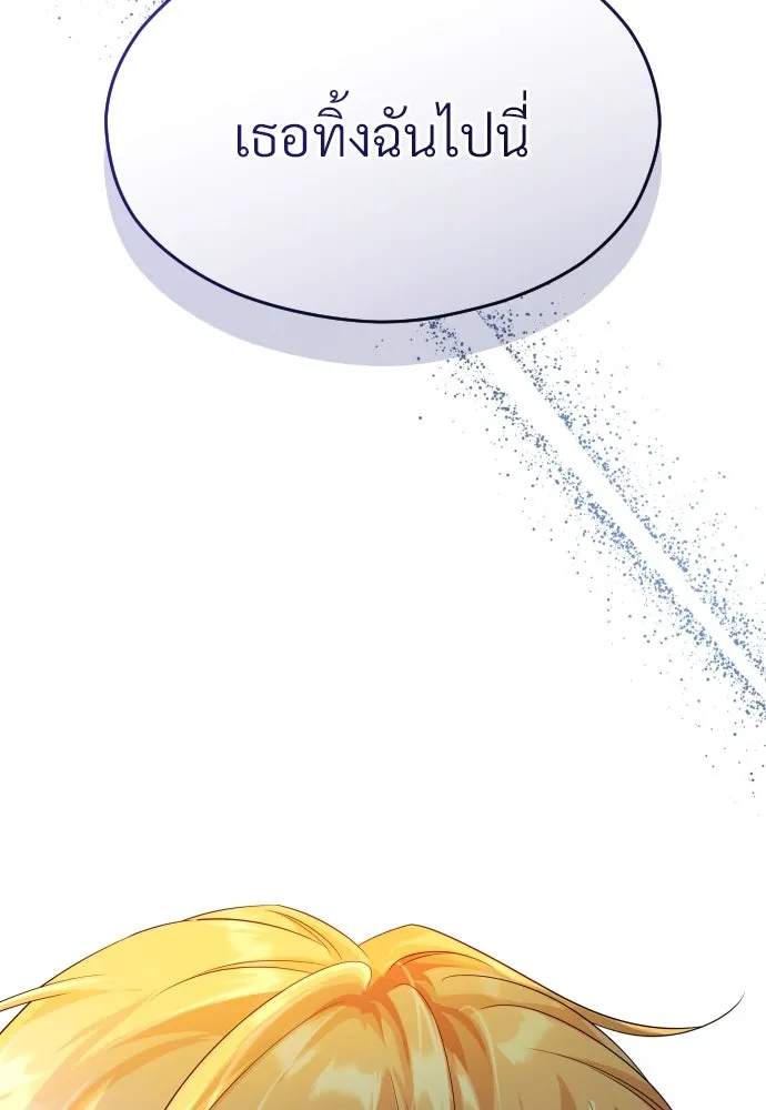 จักรพรรดิคลั่งรักที่เด็กกว่าฉันพันปี ตอนที่ 18 รูปที่ 2