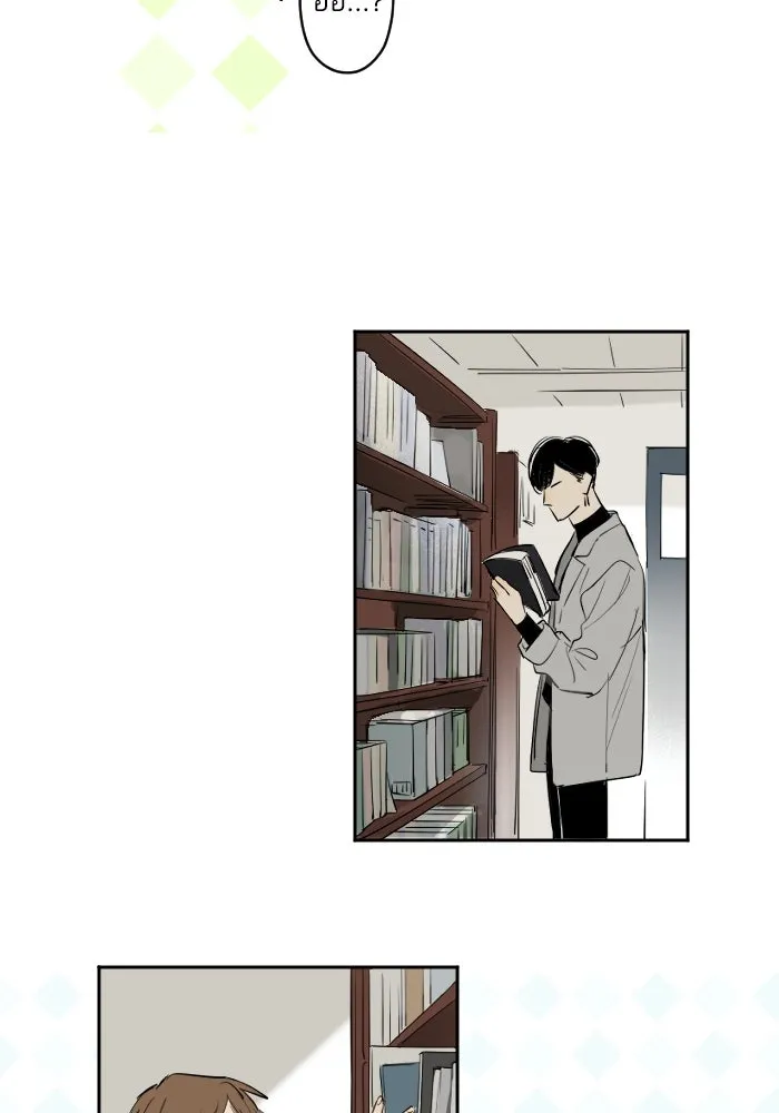 ฉันเปล่าร้องไห้ซะหน่อย ตอนที่ 37 รูปที่ 31