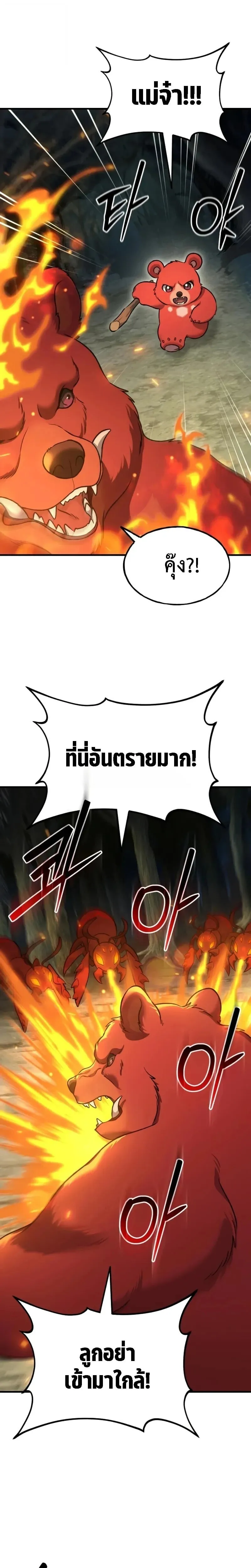 Solo Farming In The Tower ตอนที่ ตอนที่ 114 รูปที่ 45