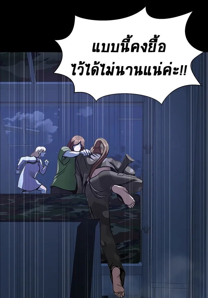 เพลเยอร์นักกินเหล็ก ตอนที่ 42 รูปที่ 38