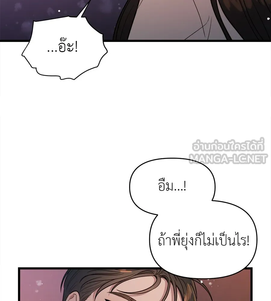 ปรารถนารักอันงดงาม ตอนที่ 3 รูปที่ 78