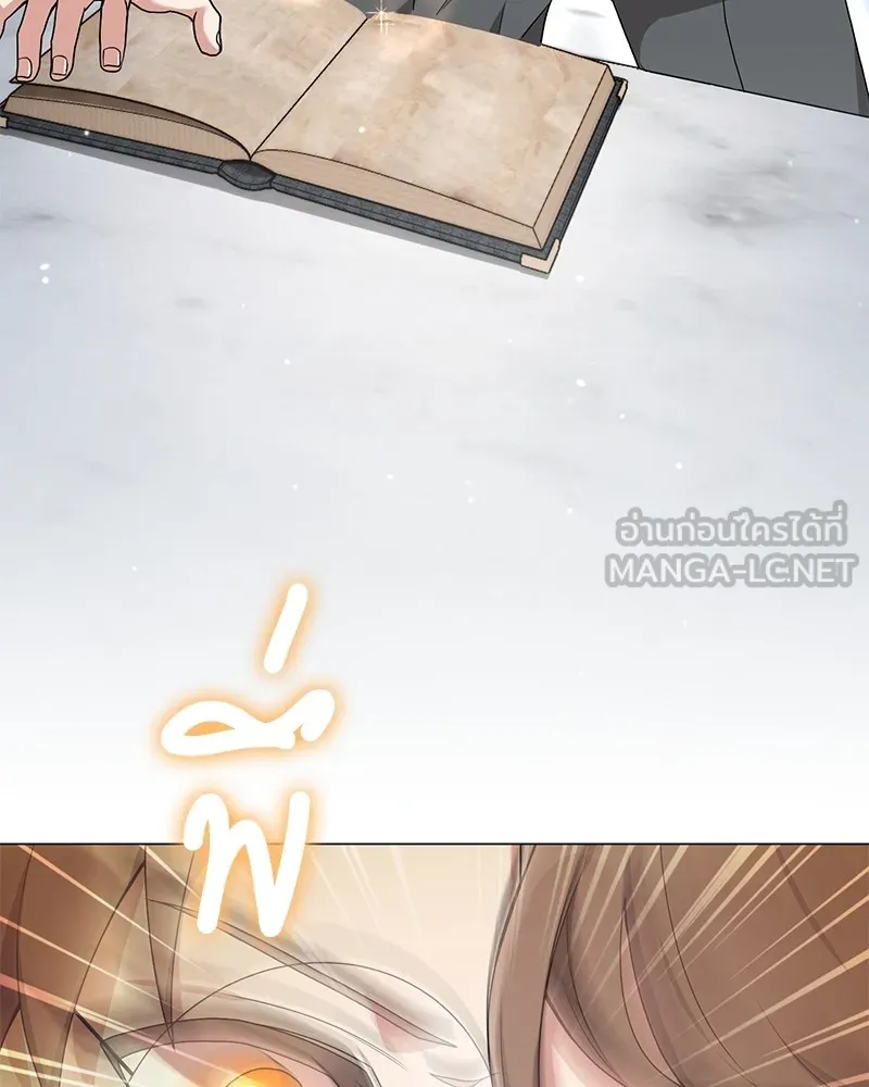 คนสวนโลกฮันเตอร์ ตอนที่ 20 รูปที่ 72