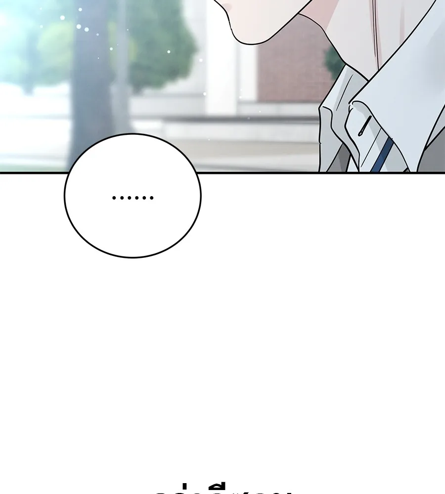 รักหลอกหยอกแฟนเก่า ตอนที่ 49 รูปที่ 70