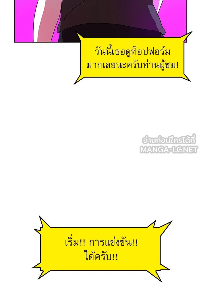 Double Click ตอนที่ 1 รูปที่ 36