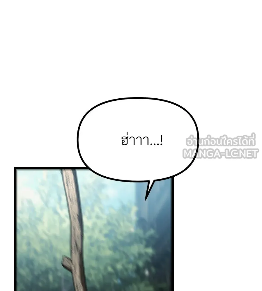 จอมเวทคนเลี้ยงแกะ ตอนที่ 1 รูปที่ 6