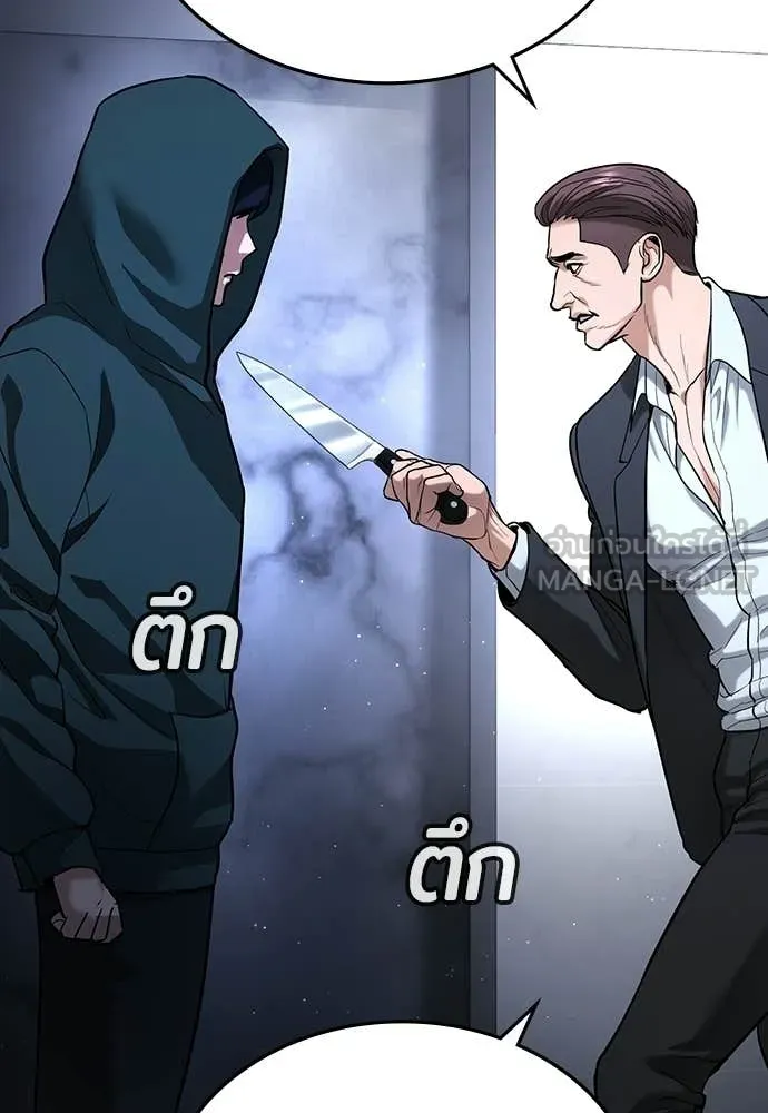 คูเซรา ตอนที่ 72 รูปที่ 72