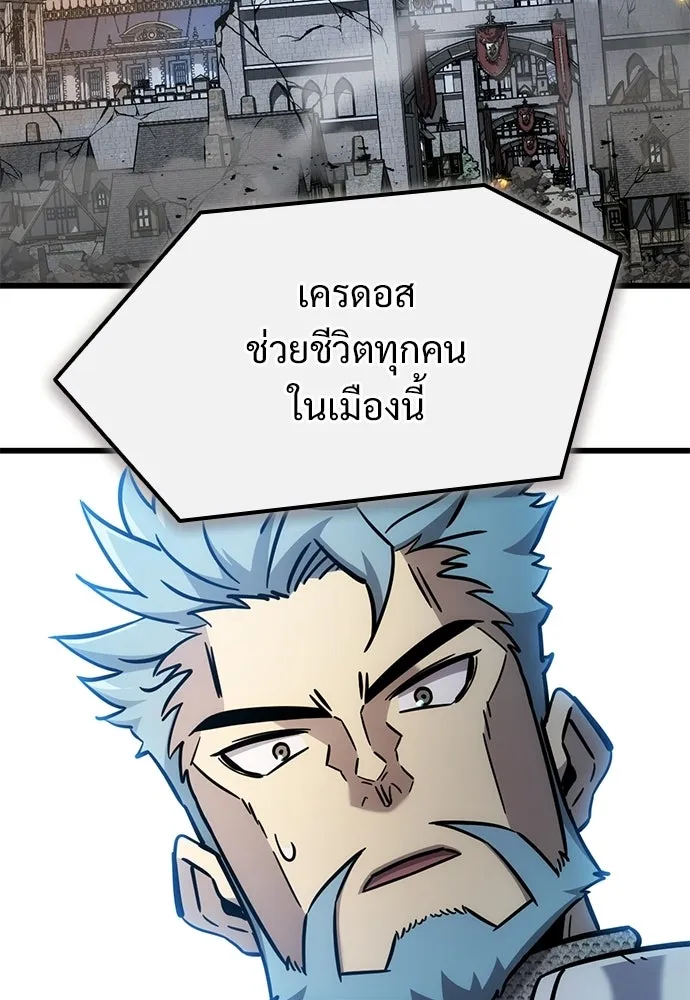 วิถีชาวนาของราชาปีศาจ ตอนที่ 58 รูปที่ 125