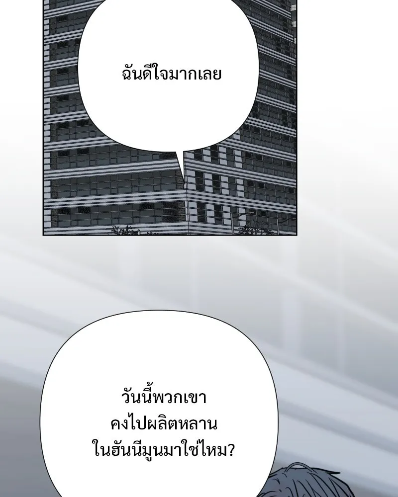 รักนี้ไม่ต้องมีเซนส์ ตอนที่ 87 (ตอนจบ) รูปที่ 70