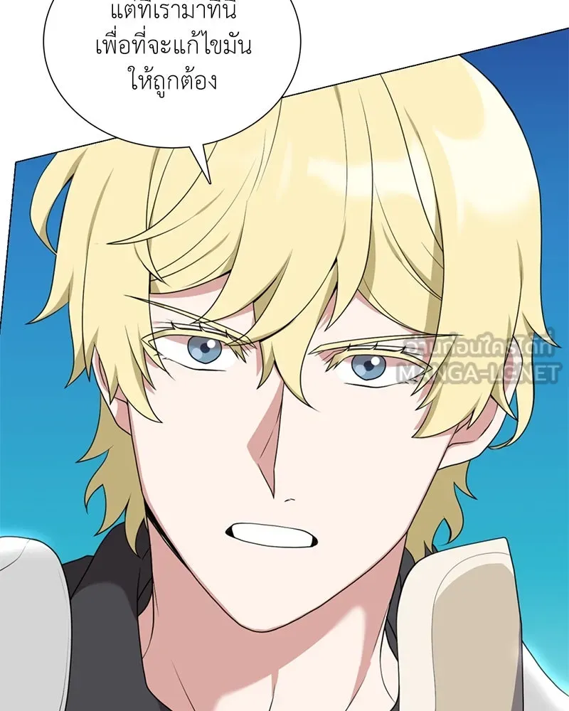 คนสวนโลกฮันเตอร์ ตอนที่ 35 รูปที่ 153