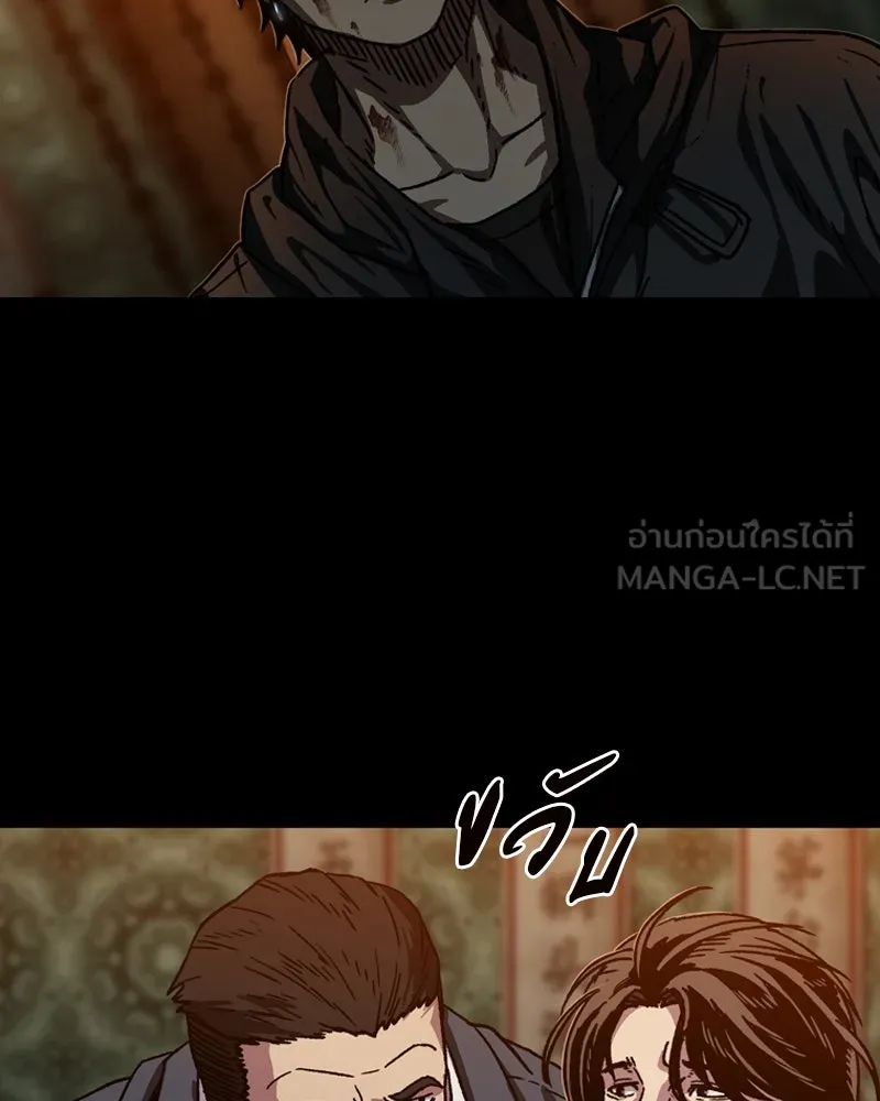 เกาลูน  ซาโรกา ตอนที่ 3 รูปที่ 21