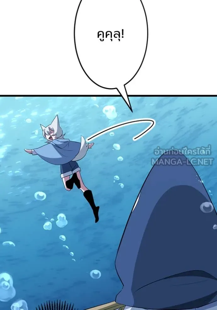 โคตรอาวุธลับ ตอนที่ 40 รูปที่ 49