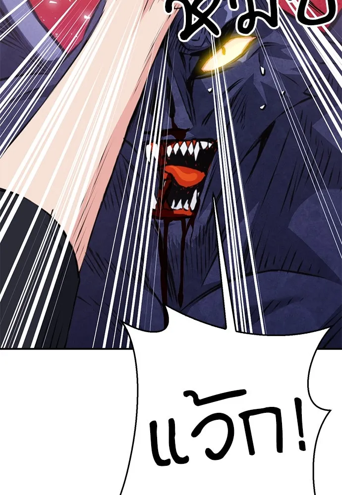 ดรูอิดแห่งสถานีโซล ตอนที่ 155 รูปที่ 179