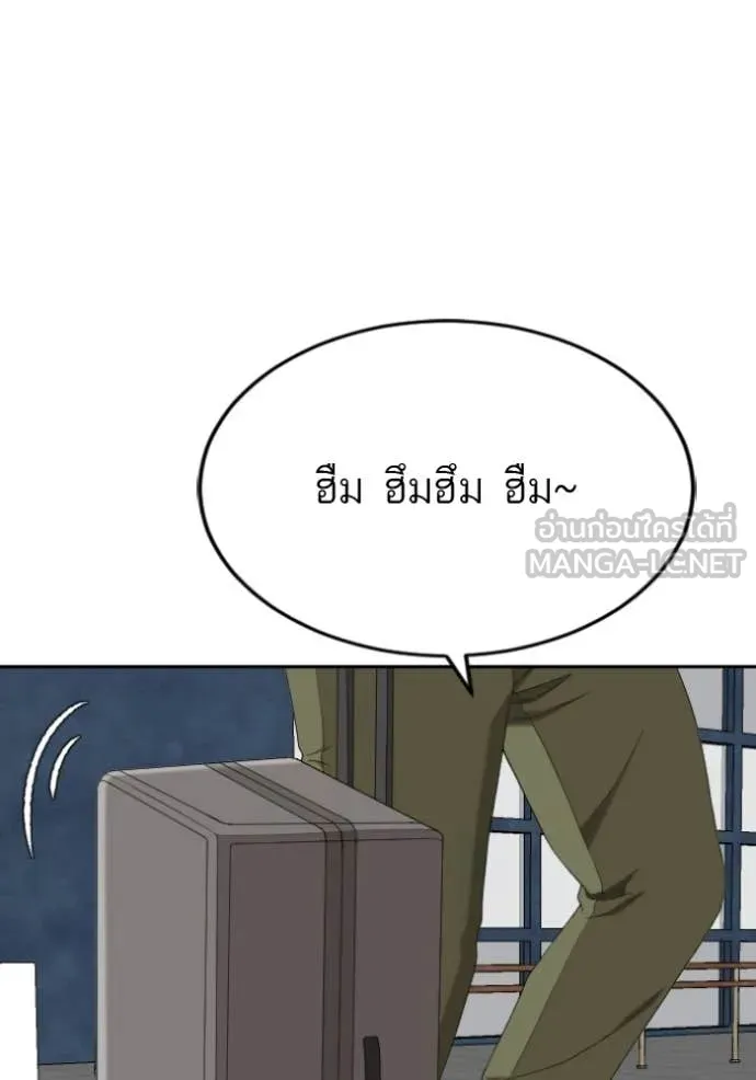 BAD GUY ตอนที่ 284 รูปที่ 99