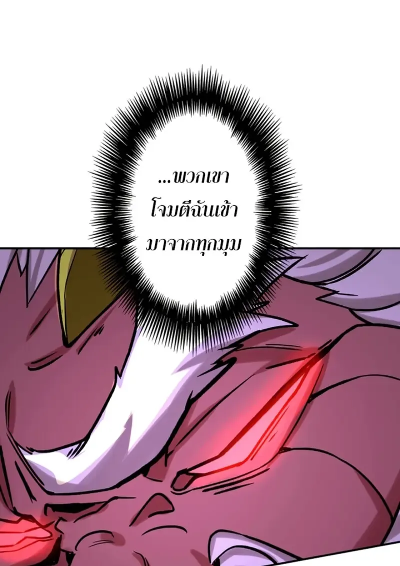 The Strongest Assassin Gets Transferred To Another World With His Whole Class ตอนที่ ตอนที่ 49 รูปที่ 113