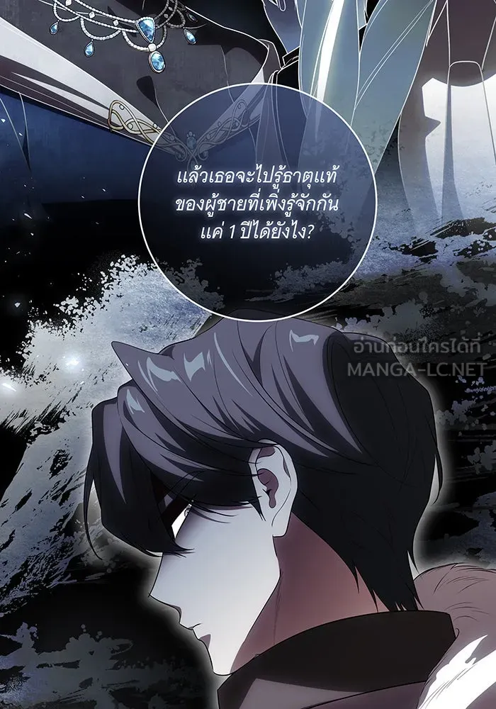 ทุกอย่างที่เสียไป ฉันขอทวงคืน ตอนที่ 54 รูปที่ 45