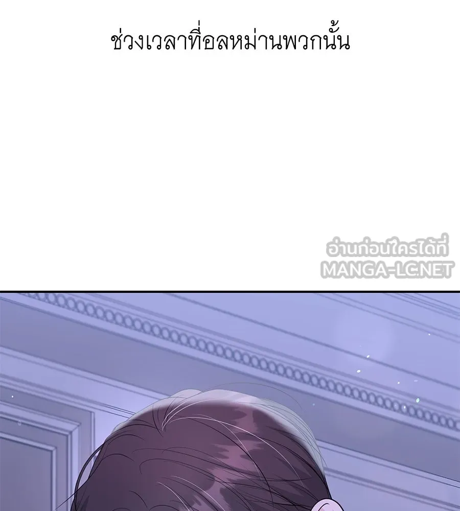 คิมหันต์นิรันดร ตอนที่ 50 รูปที่ 153