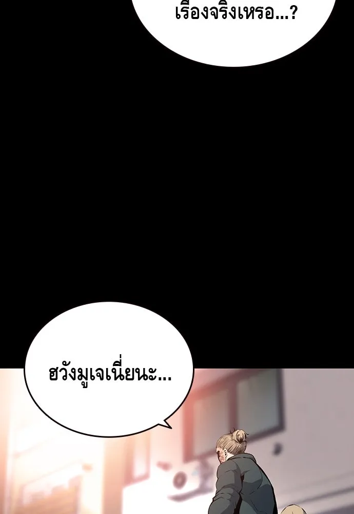 King Game ตอนที่ 19 เตรียมใจแล้วใช่ไหม รูปที่ 13