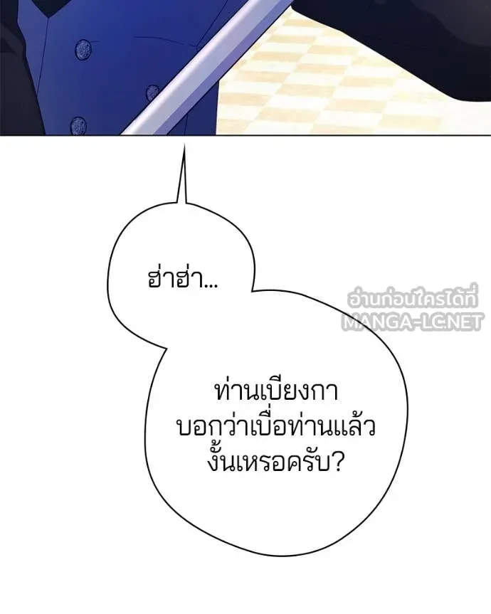 ถ้าเป็นนางร้าย ตอนที่ 29 รูปที่ 53