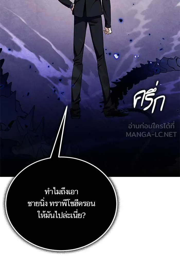 Return to Player ตอนที่ 141 รูปที่ 98