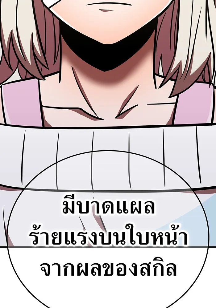 เพลเยอร์เลือดเทวะ ตอนที่ 115 อาจารย์จูเลียตต้า รูปที่ 149