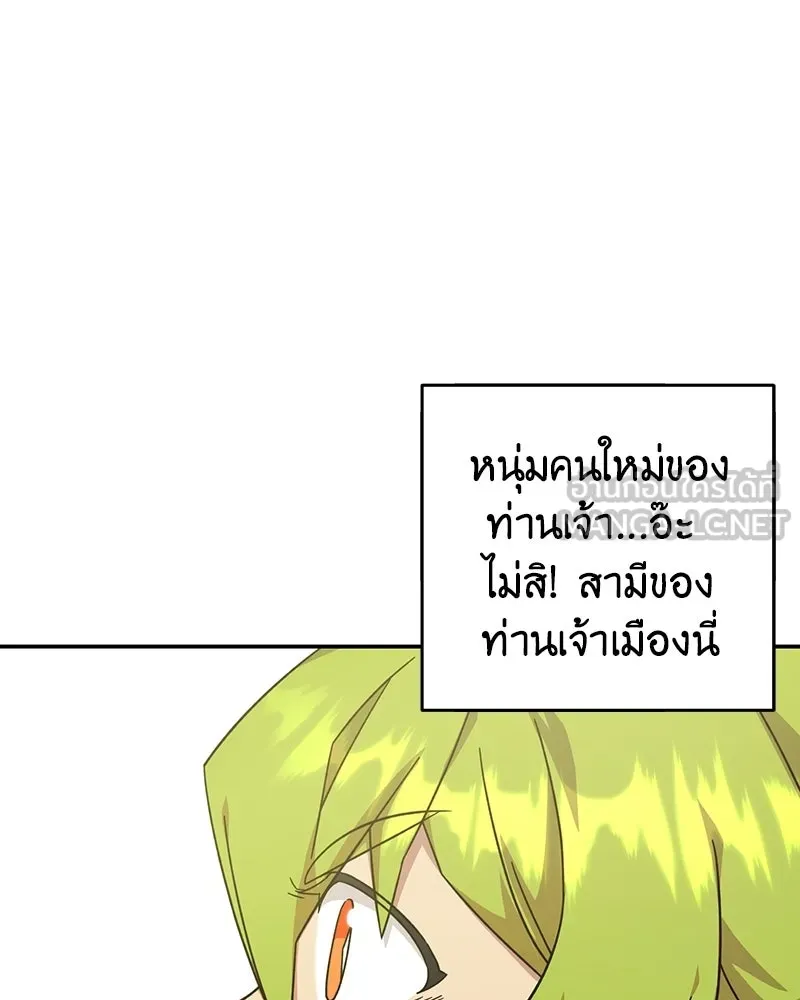 ภารกิจไล่ตามลุค บีเชล ตอนที่ 7 รูปที่ 36