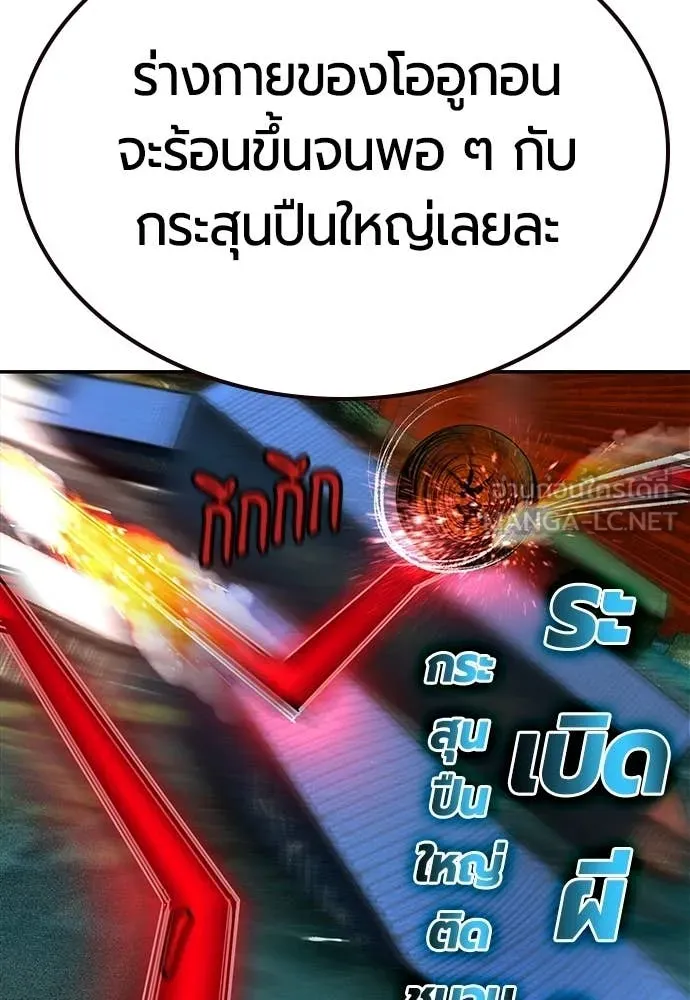 Jungle Juice ตอนที่ 196 รูปที่ 118