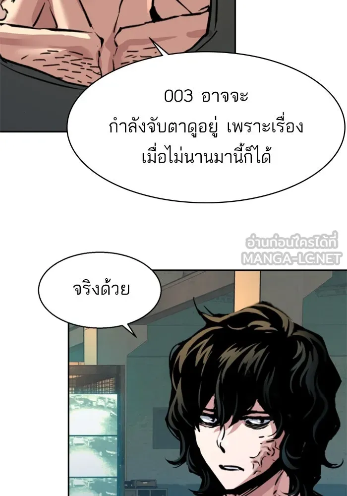 พี่ชายสายบอดี้การ์ด ตอนที่ 246 รูปที่ 57