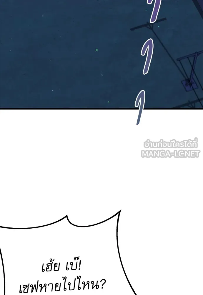 ชำแหละอะคาเดมีด้วยมีดแล่ปลา ตอนที่ บทนำ รูปที่ 93