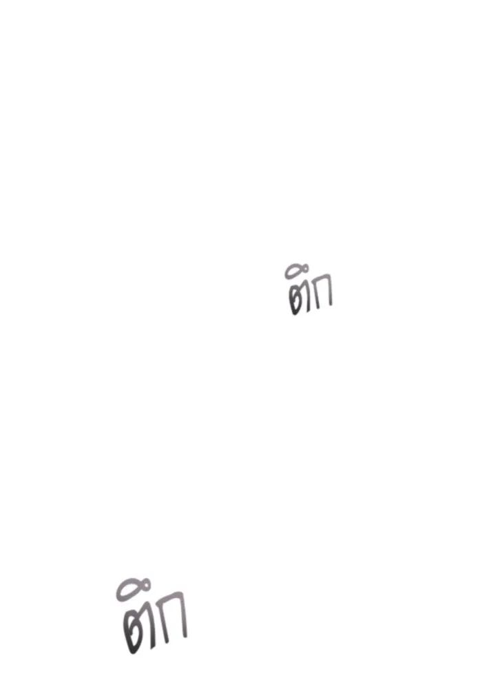 ศาสตราจารย์จำเป็นแห่งอะคาเดมี ตอนที่ 20 รูปที่ 68