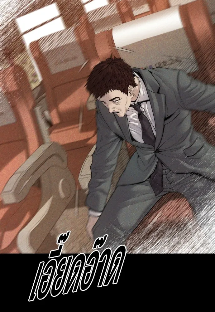 อาชญากรวัยเยาว์ ตอนที่ 60 ครอบครัว รูปที่ 92