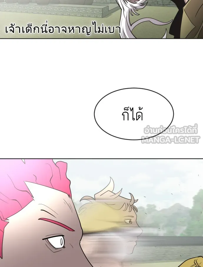 ยุคแห่งยอดมนุษย์ ตอนที่ 39 รูปที่ 99