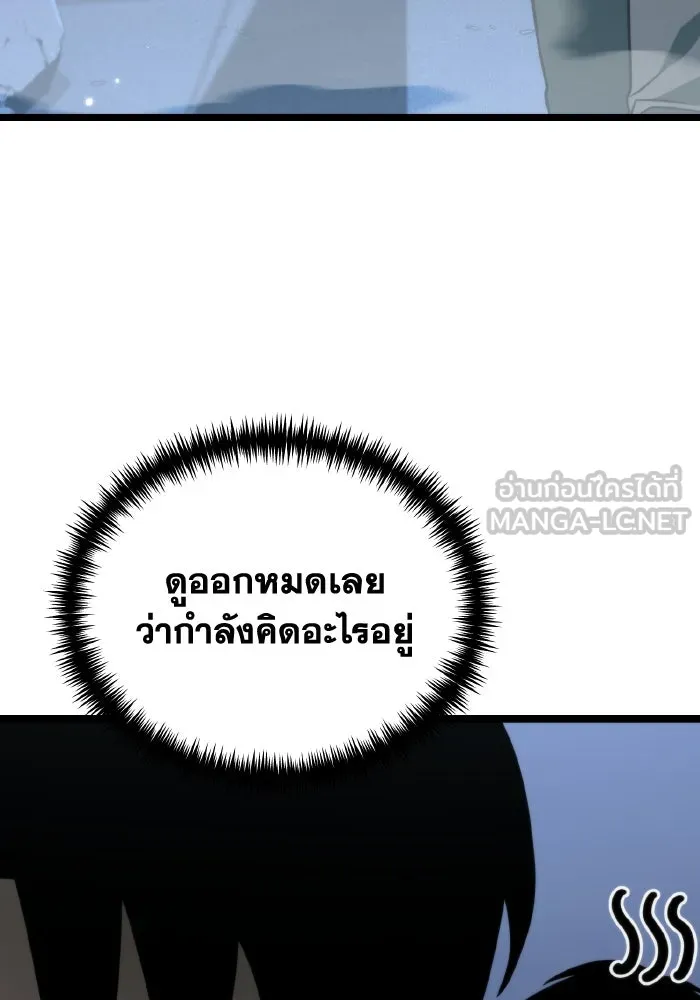 การแข่งขันของผู้เกิดใหม่ ตอนที่ 12 รูปที่ 132