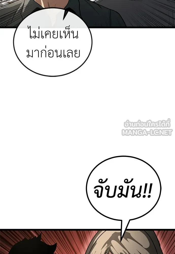 ผู้คุมหมายเลข 0 ตอนที่ 31 รูปที่ 99