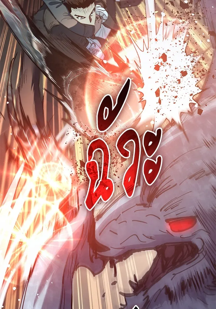 My S-Class Hunters ตอนที่ 125 ดึงดูด (2) รูปที่ 76