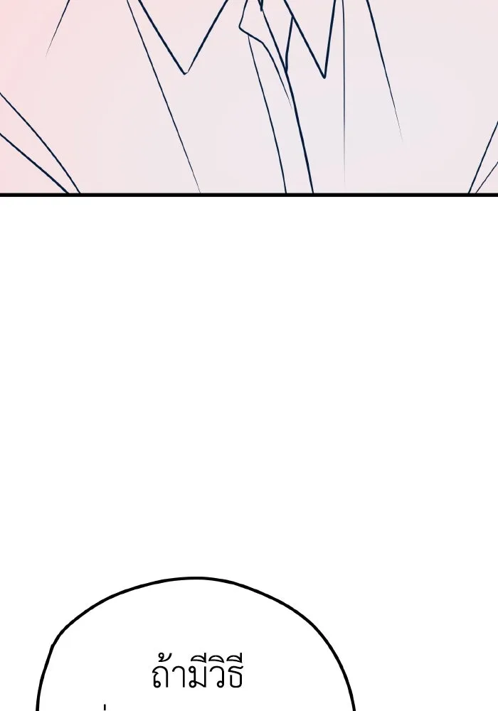 รักนี้ไม่มีรีไซเคิล ตอนที่ 33 รูปที่ 68