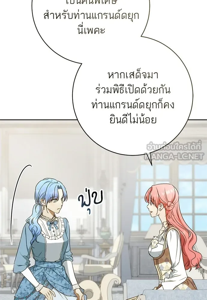 อยากได้ ก็เอาไป ตอนที่ 41 รูปที่ 33